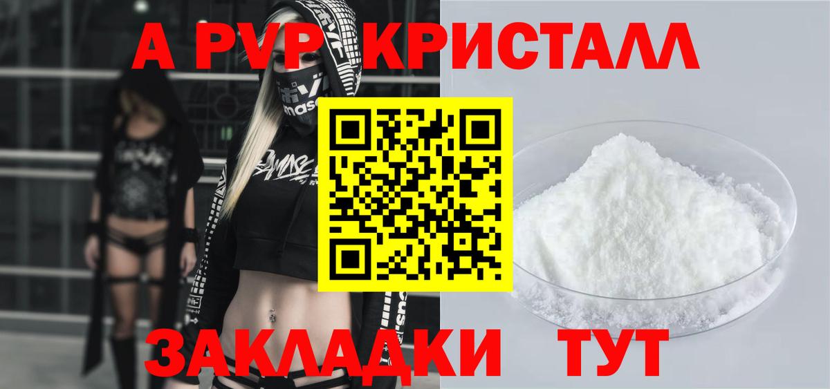 Alpha-PVP мука  цены   Татарск  Вход с VPN 