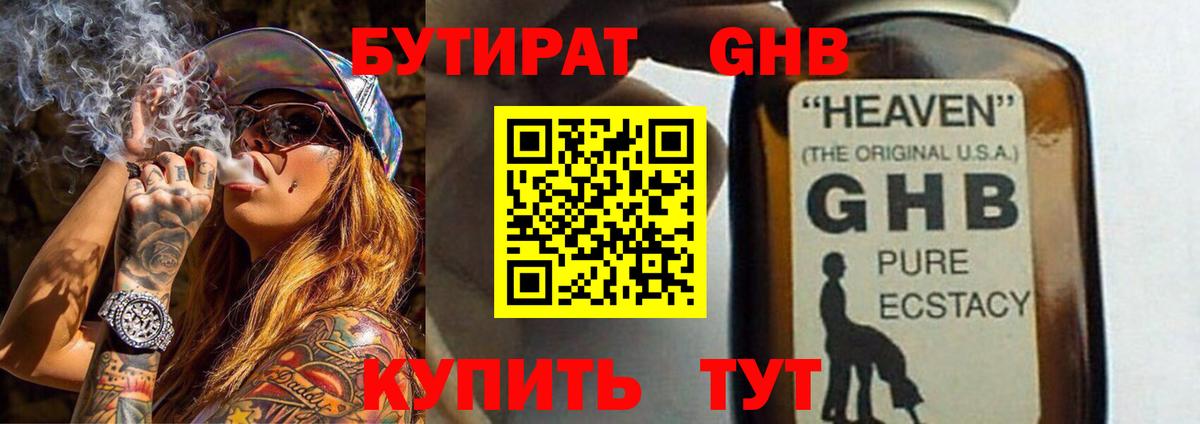 Татарск  БУТИРАТ BDO 33%  БУТИРАТ  Вход с VPN 