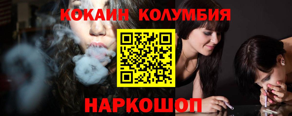 Cocaine Эквадор  Вход с VPN  что такое наркотик  КОКАИН 97%  Татарск 