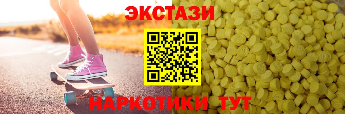 Экстази TESLA  Экстази Cube  ЭКСТАЗИ  Вход с VPN  Татарск 