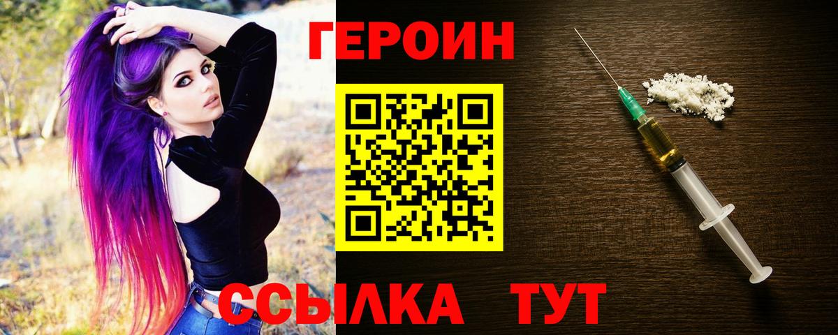Героин афганец  Вход с VPN  Татарск 