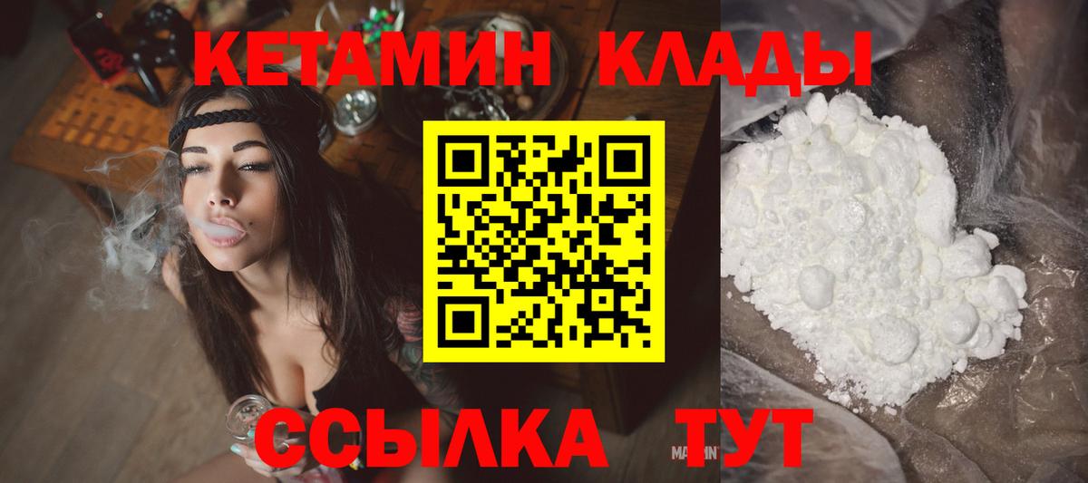 Татарск  Кетамин ketamine  КЕТАМИН VHQ  Вход с VPN 