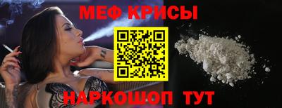 меф Кулебаки