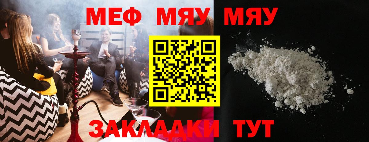 Меф  МЕФ mephedrone  Мефедрон  где продают   МЕФ 4 MMC  Татарск  Вход с VPN 