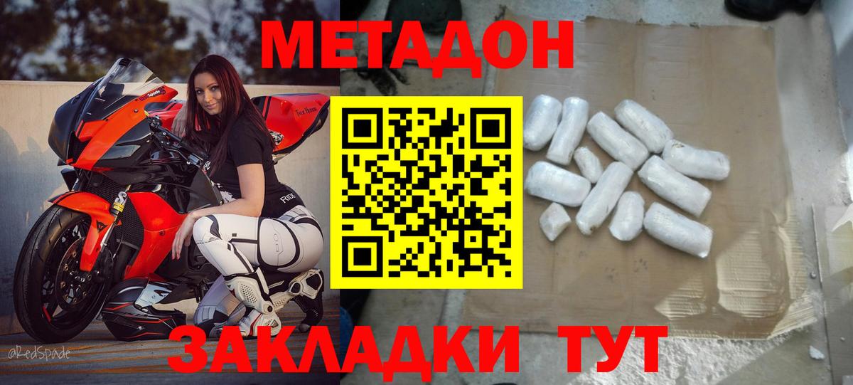 Татарск  Метадон VHQ  Вход с VPN 