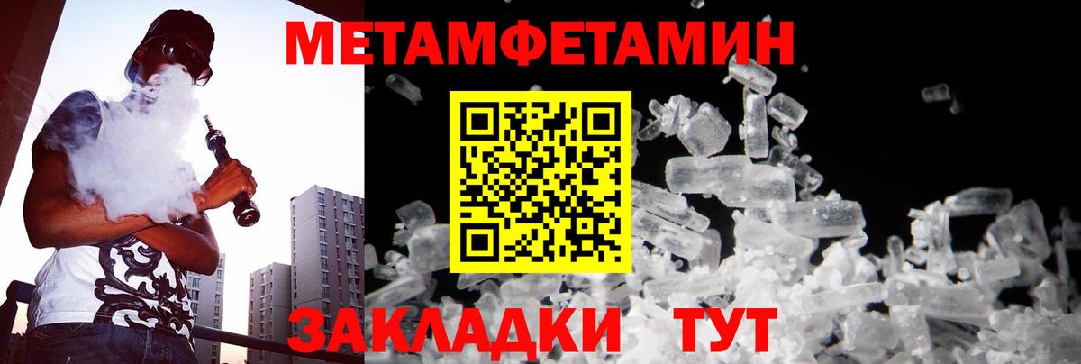 Татарск  Первитин  Вход с VPN  МЕТАМФЕТАМИН Декстрометамфетамин 99.9% 