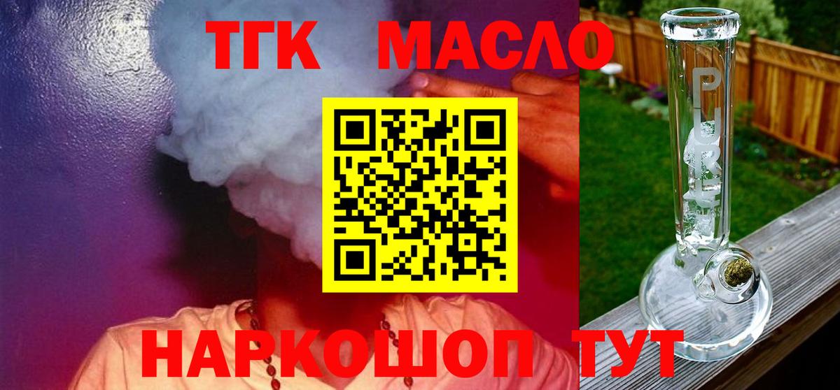 ТГК Wax Татарск